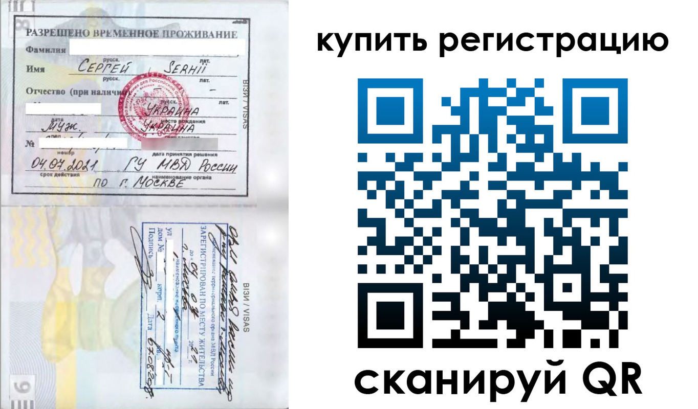временная регистрация поиск в Камешково