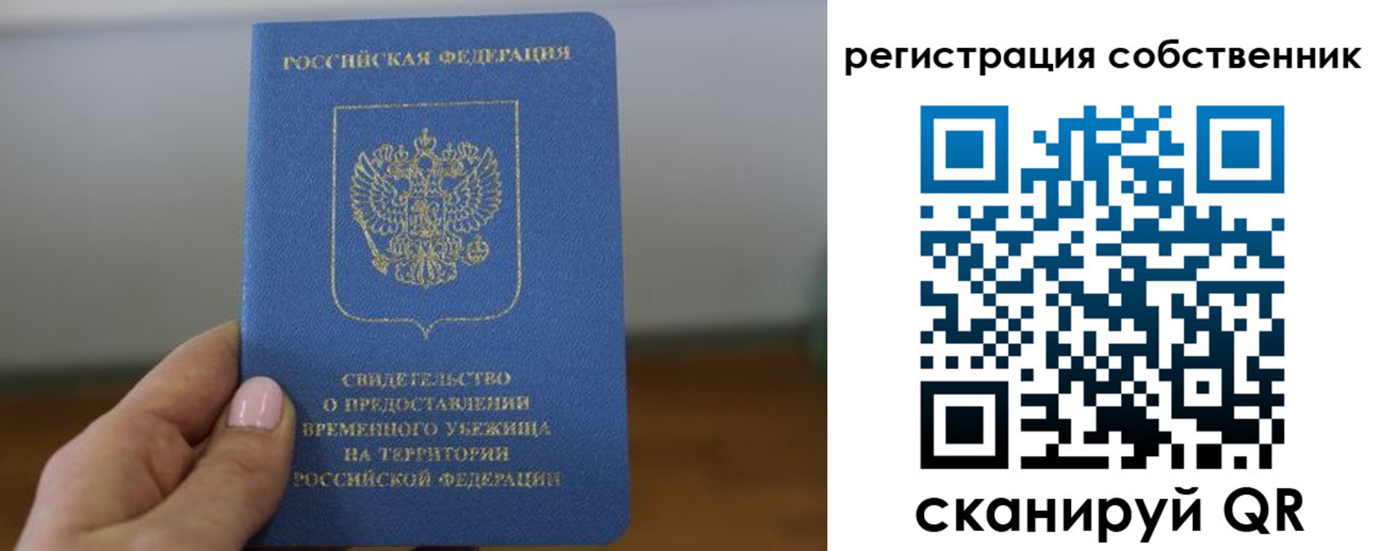 временная регистрация госуслуги в Камешково