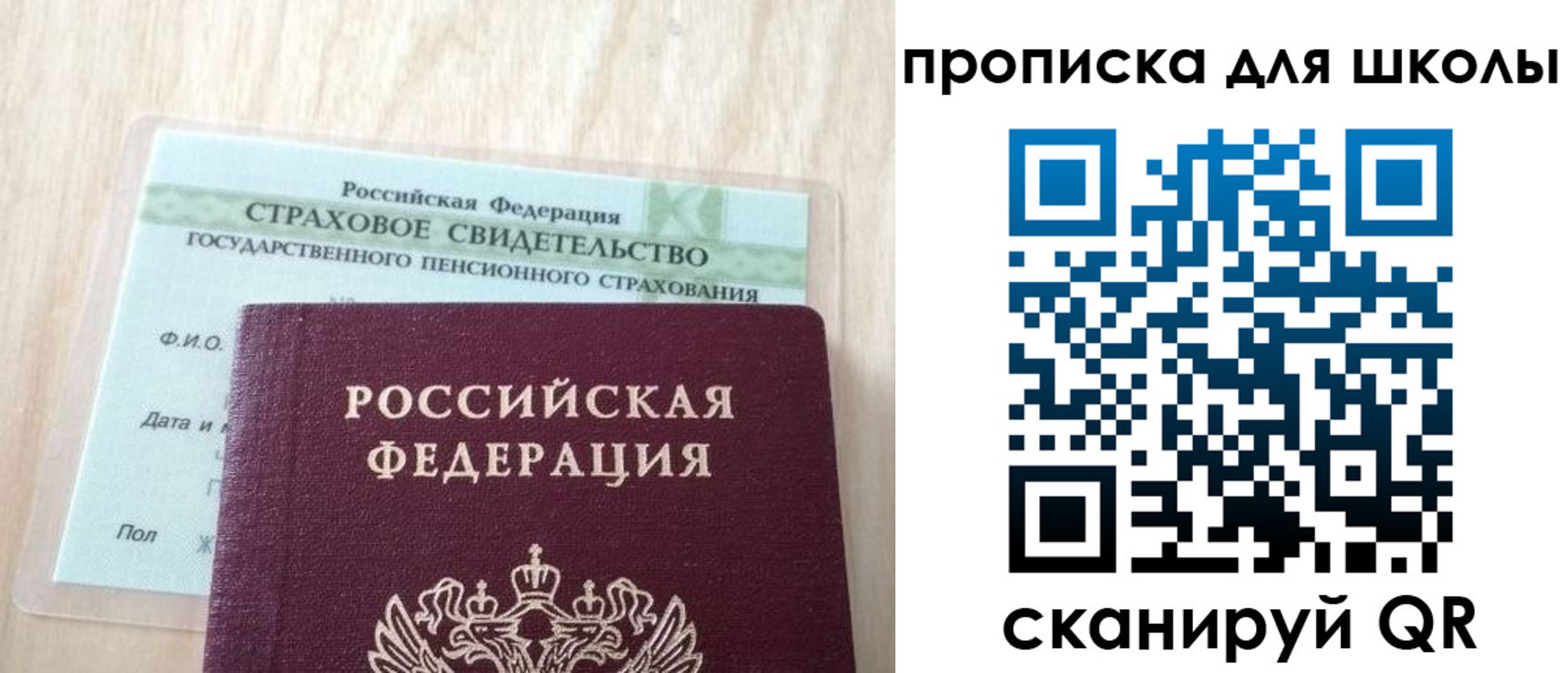 прописка для военкомата в Камешково