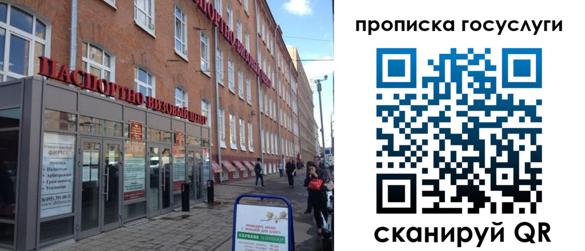 прописка 2025 в Камешково