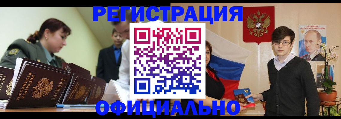 прописка в квартире в Камешково