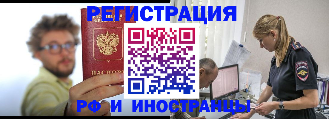 временная регистрация собственник в Камешково