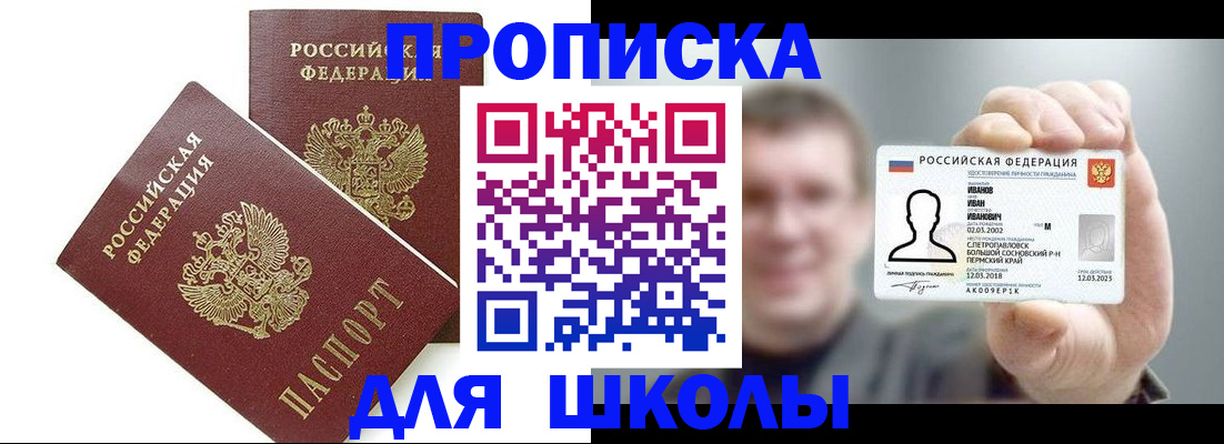 временная регистрация в Камешково