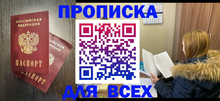 временная регистрация в квартире в Камешково