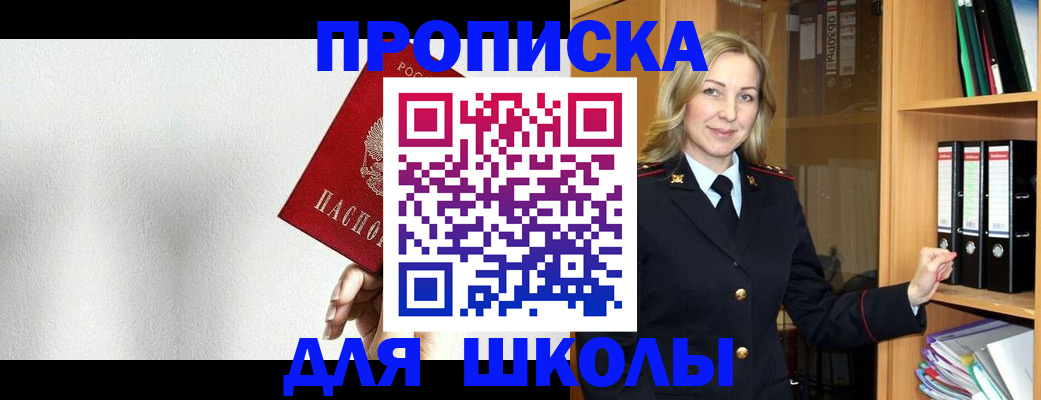 временная регистрация законно в Камешково