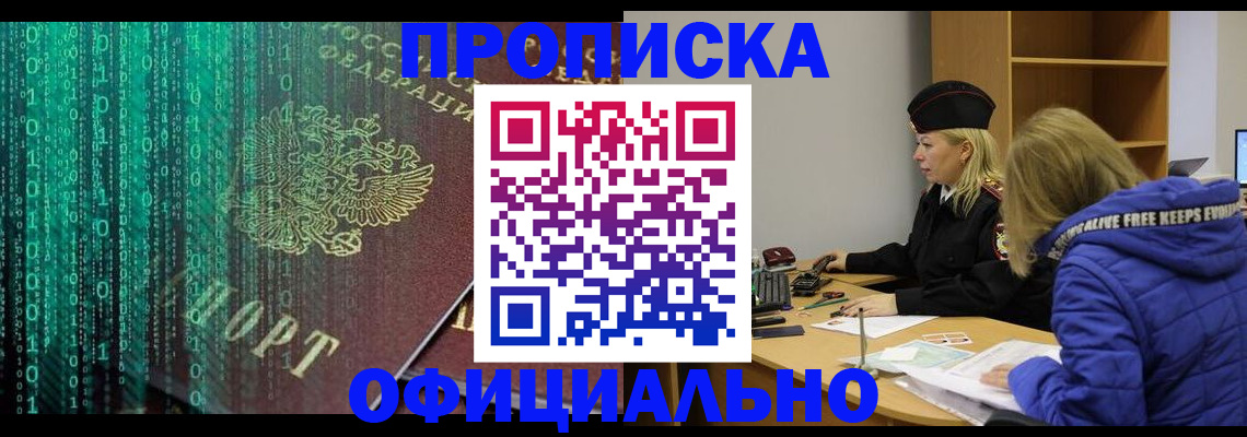 где прописаться в Камешково