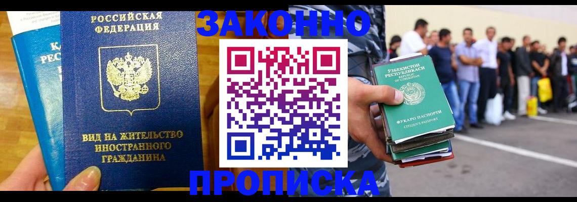 временная регистрация в квартире в Камешково