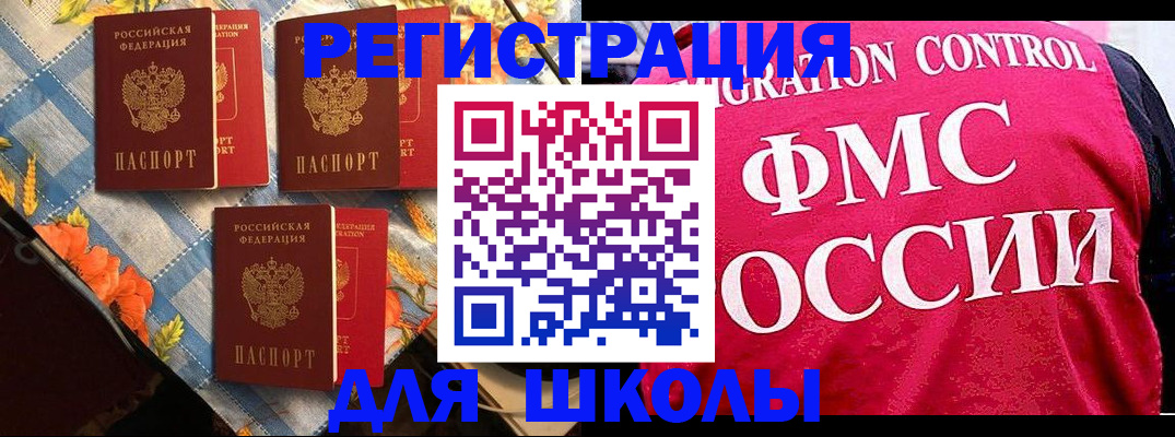 прописка регистрация в Камешково