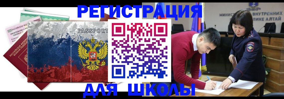 прописка 2025 в Камешково