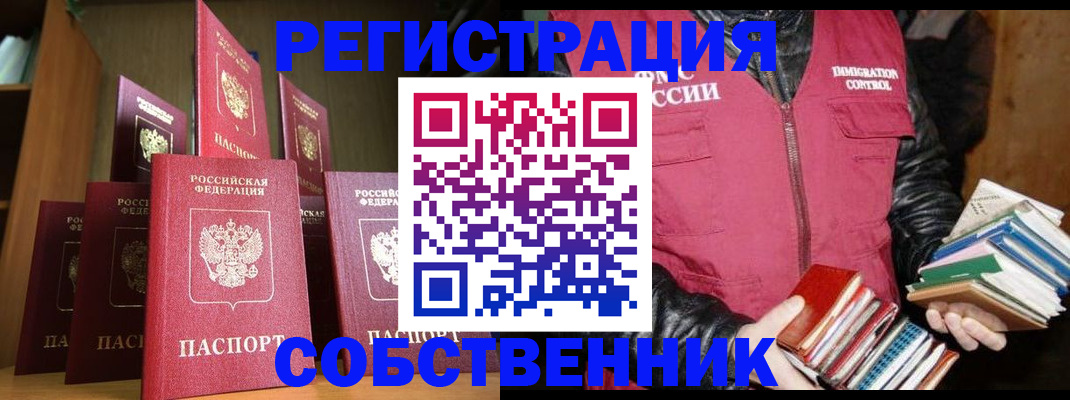 временная регистрация гарантия в Камешково