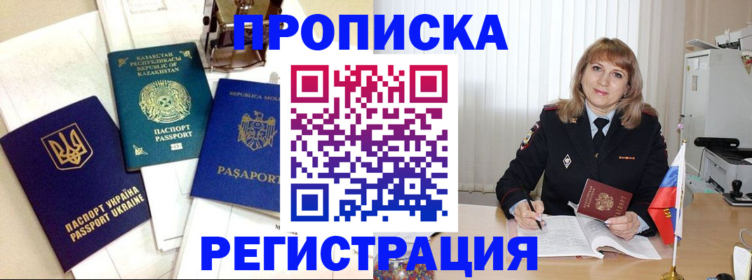 временная регистрация адрес в Камешково